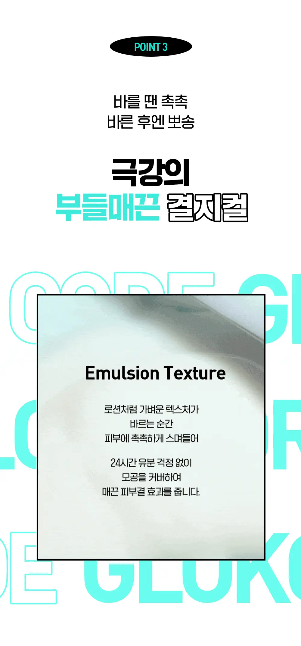 [화잘먹/모공블러] 코드글로컬러 픽스온 프라이머 상세페이지 9